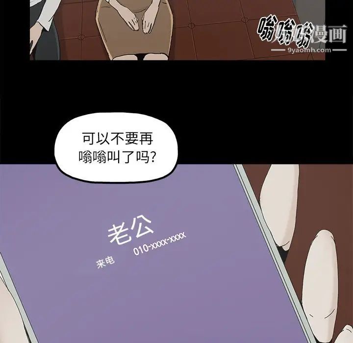 《幸福》漫画 第12话
