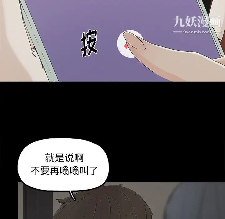 《幸福》漫画 第12话
