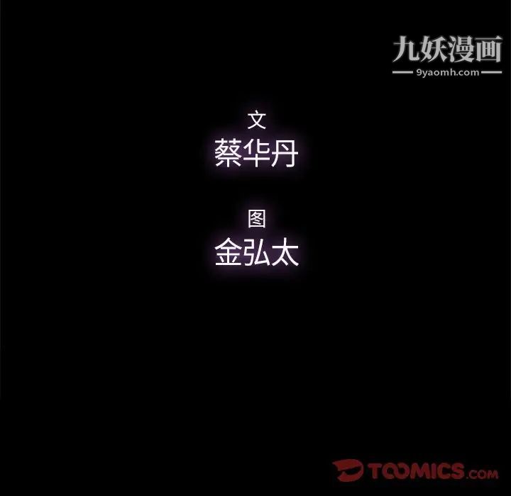 《幸福》漫画 第12话