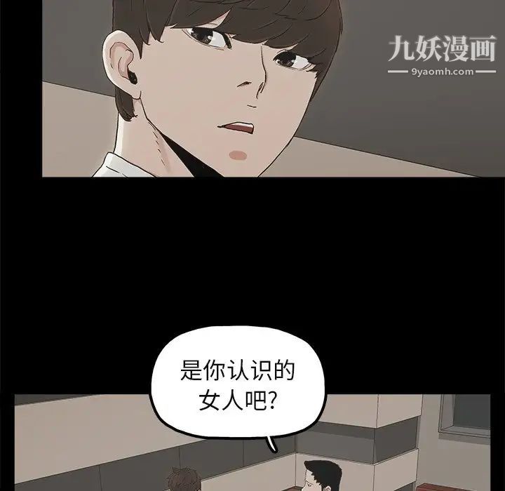 《幸福》漫画 第12话