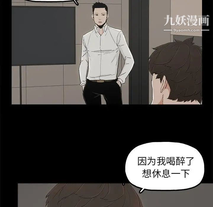 《幸福》漫画 第12话