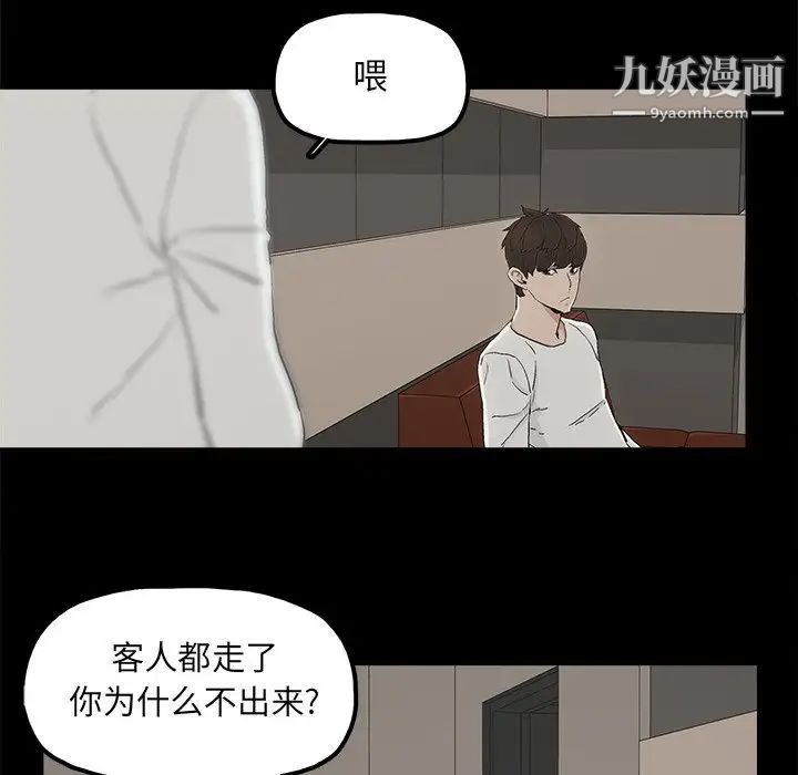 《幸福》漫画 第12话