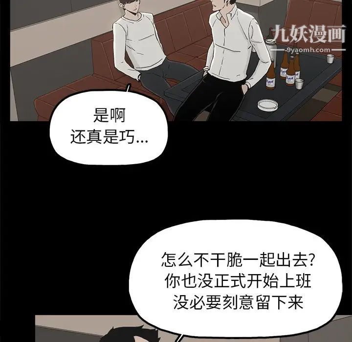 《幸福》漫画 第12话