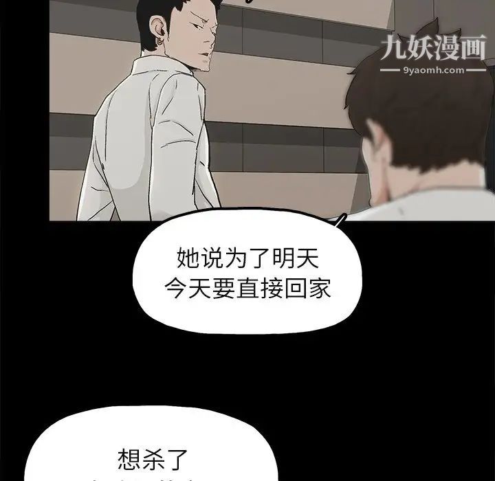 《幸福》漫画 第12话