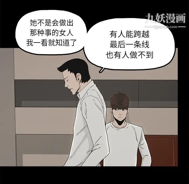 《幸福》漫画 第12话