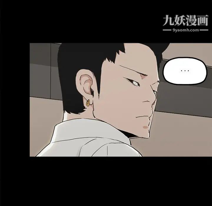 《幸福》漫画 第12话