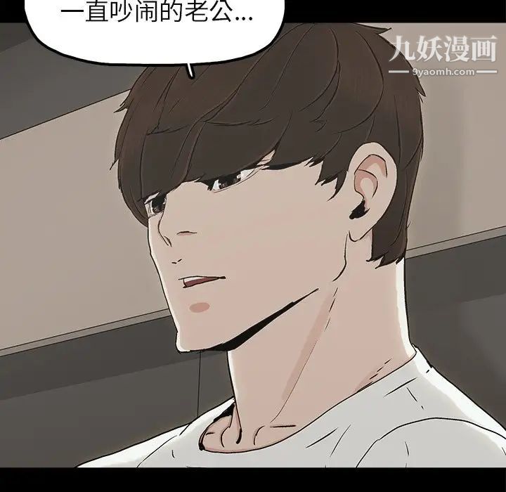 《幸福》漫画 第12话
