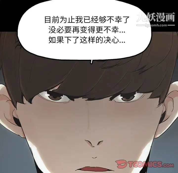 《幸福》漫画 第12话