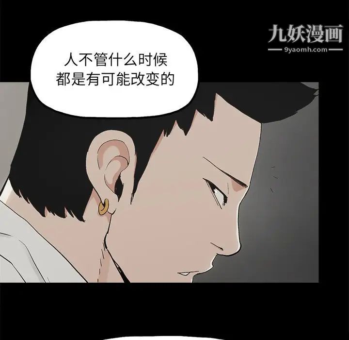 《幸福》漫画 第12话