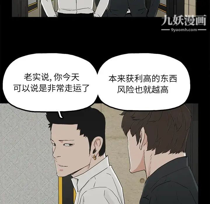 《幸福》漫画 第12话