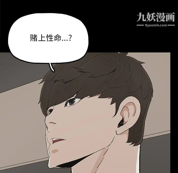 《幸福》漫画 第12话