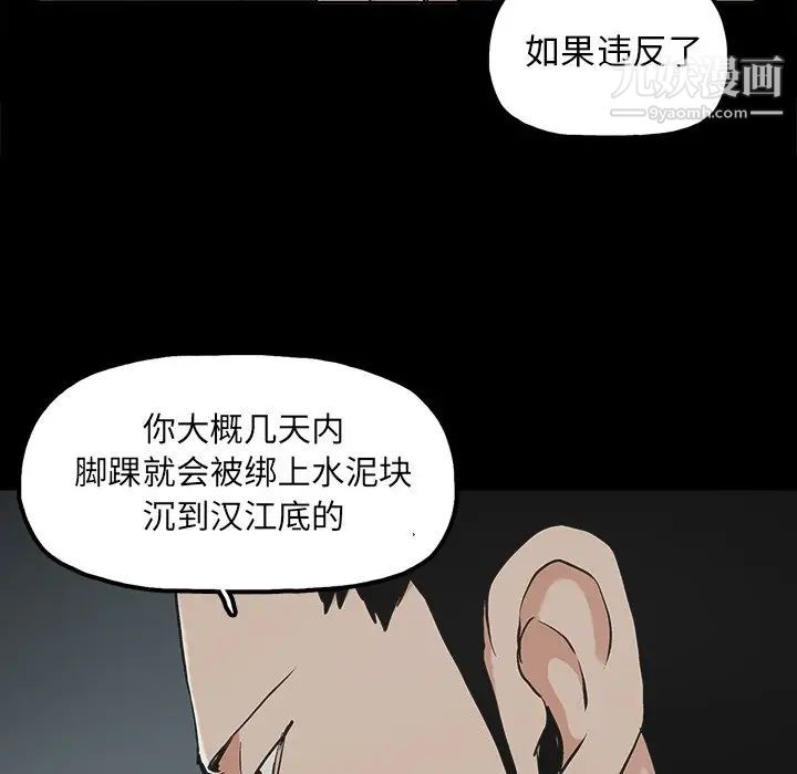 《幸福》漫画 第12话