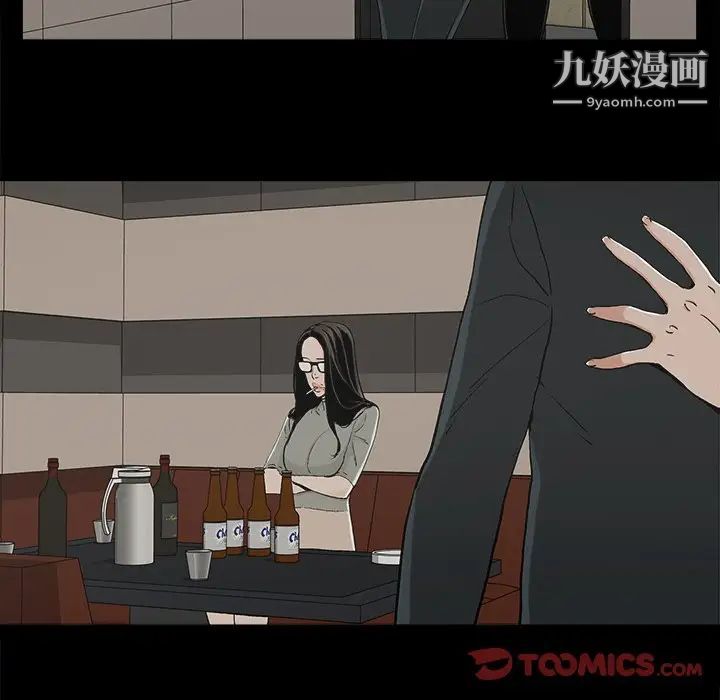《幸福》漫画 第12话