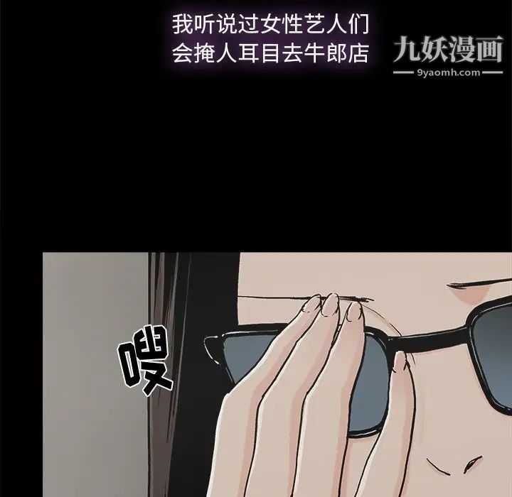 《幸福》漫画 第12话