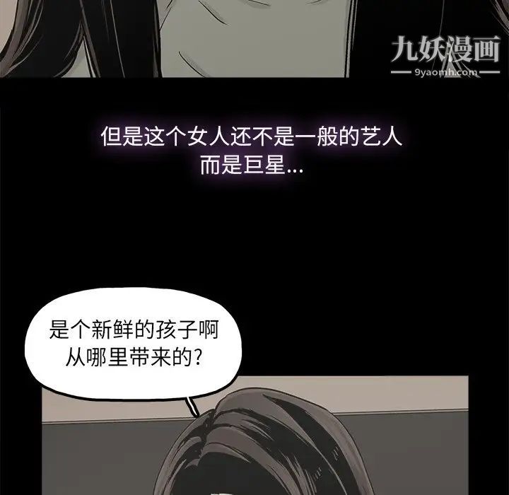 《幸福》漫画 第12话