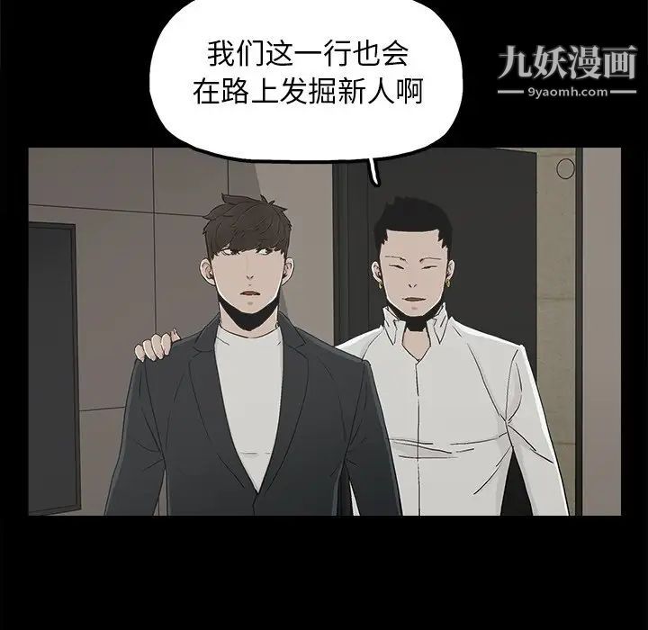 《幸福》漫画 第12话