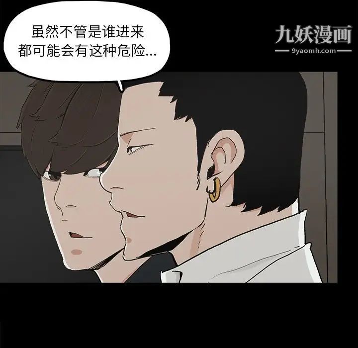 《幸福》漫画 第12话