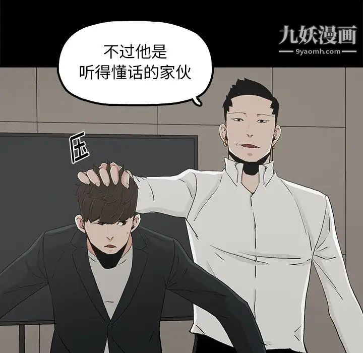 《幸福》漫画 第12话