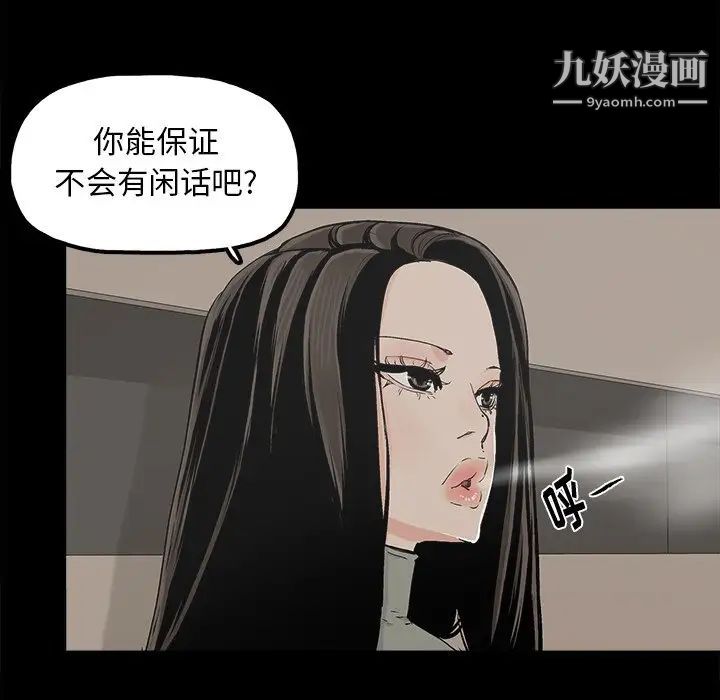 《幸福》漫画 第12话