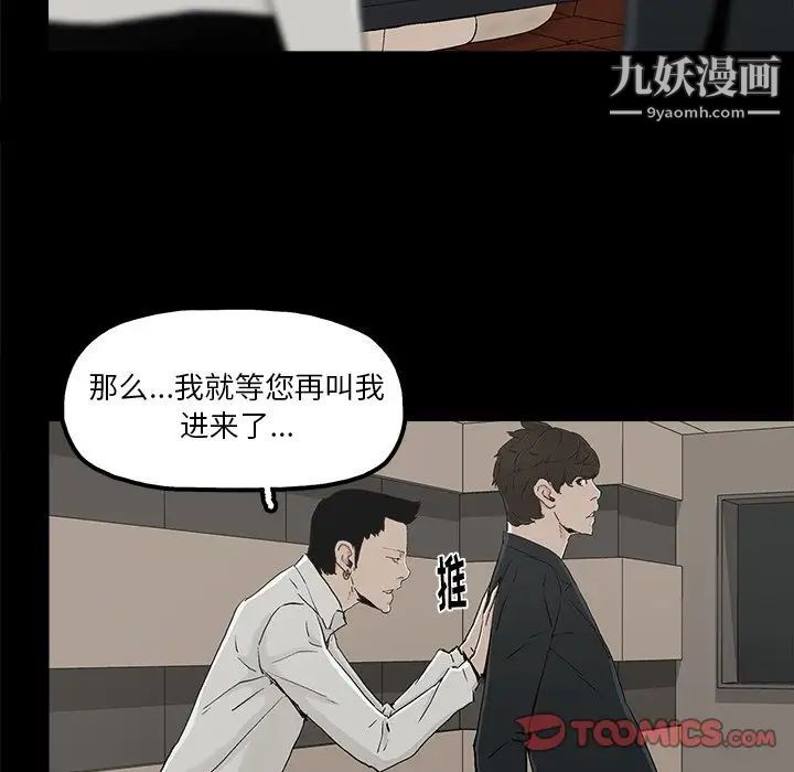 《幸福》漫画 第12话