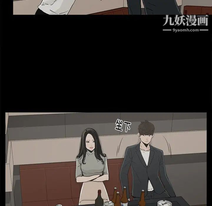 《幸福》漫画 第12话