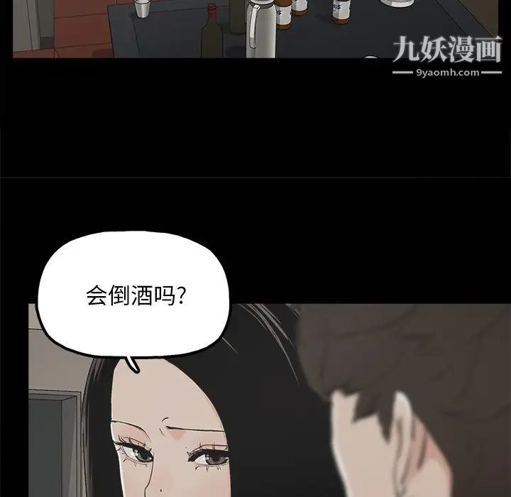 《幸福》漫画 第12话