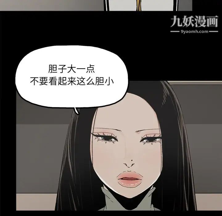 《幸福》漫画 第12话