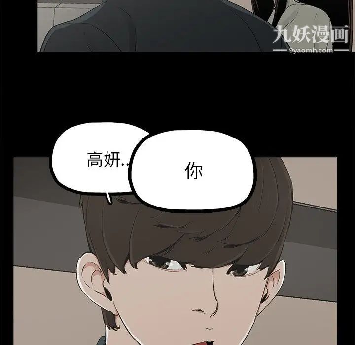《幸福》漫画 第12话