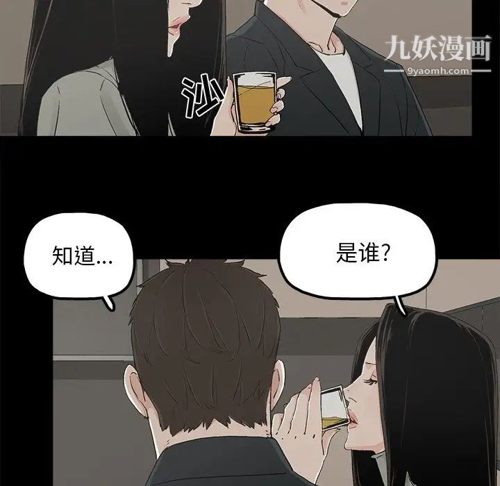 《幸福》漫画 第12话