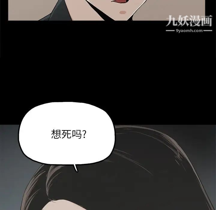 《幸福》漫画 第12话
