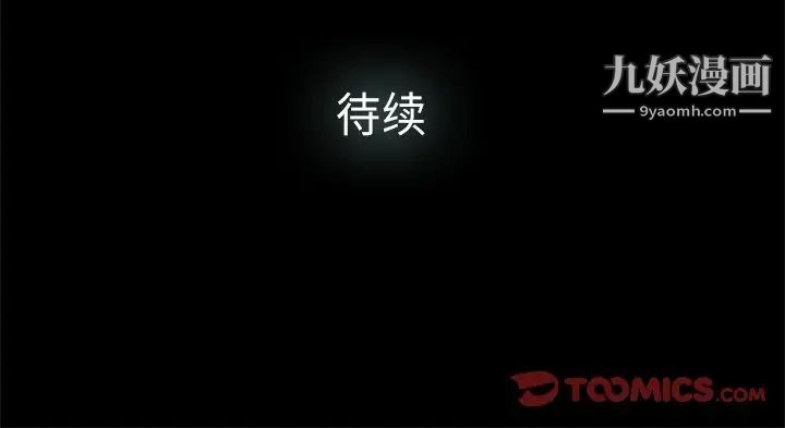 《幸福》漫画 第12话