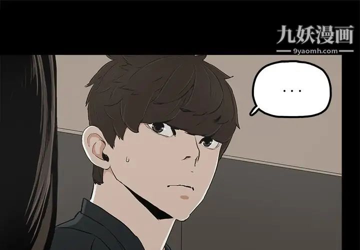 《幸福》漫画 第13话