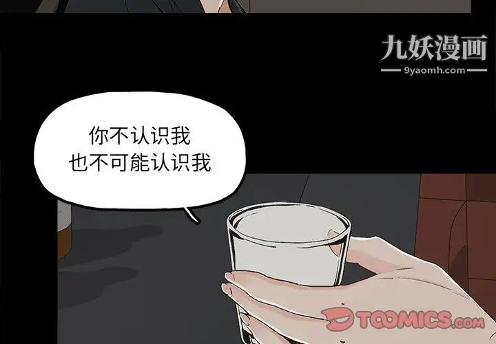 《幸福》漫画 第13话