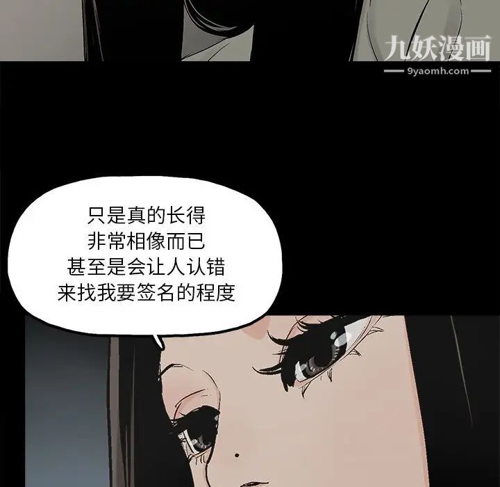 《幸福》漫画 第13话