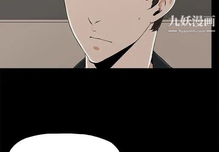《幸福》漫画 第13话