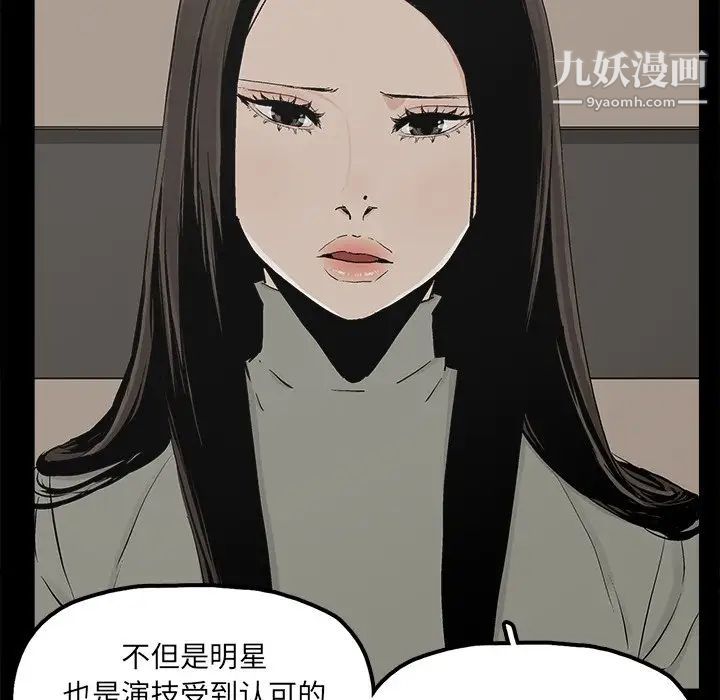 《幸福》漫画 第13话