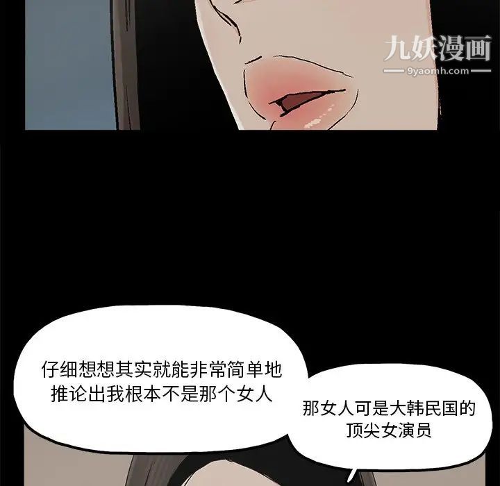 《幸福》漫画 第13话