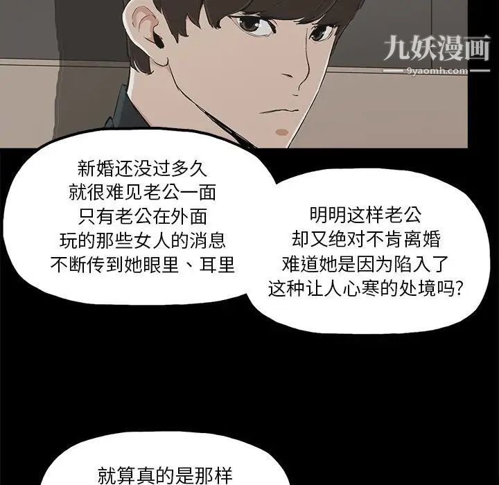 《幸福》漫画 第13话