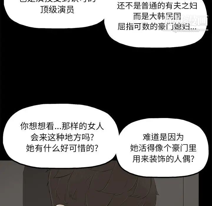 《幸福》漫画 第13话