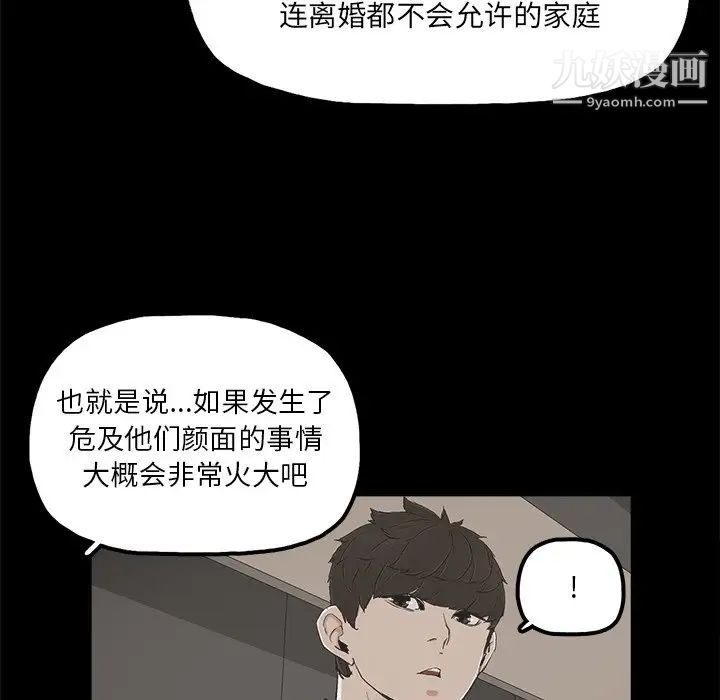《幸福》漫画 第13话