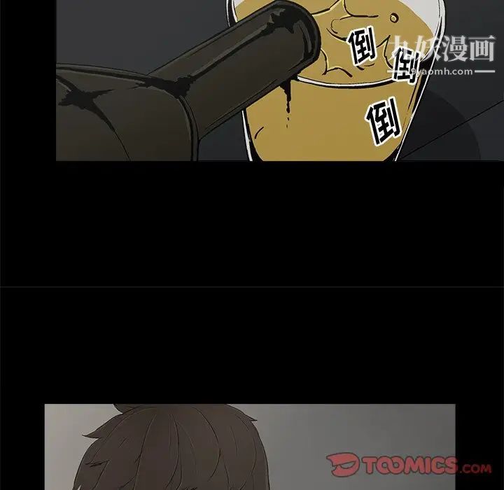 《幸福》漫画 第13话