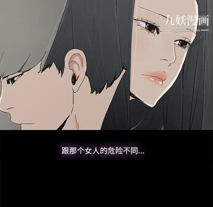 《幸福》漫画 第13话
