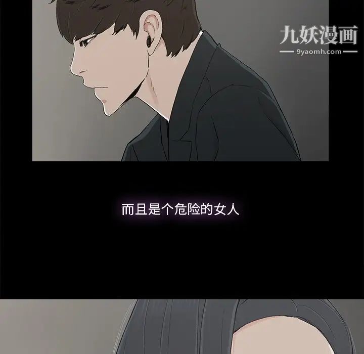 《幸福》漫画 第13话