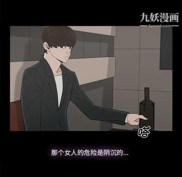 《幸福》漫画 第13话