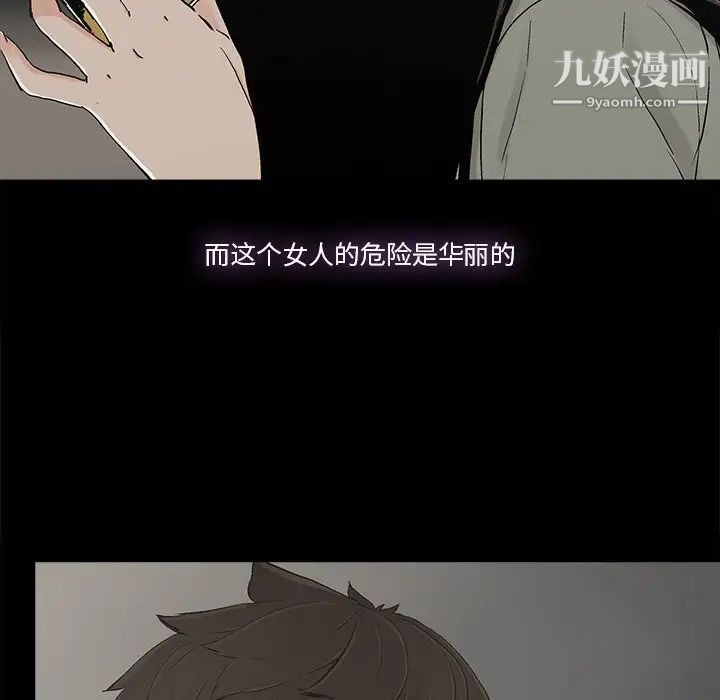 《幸福》漫画 第13话