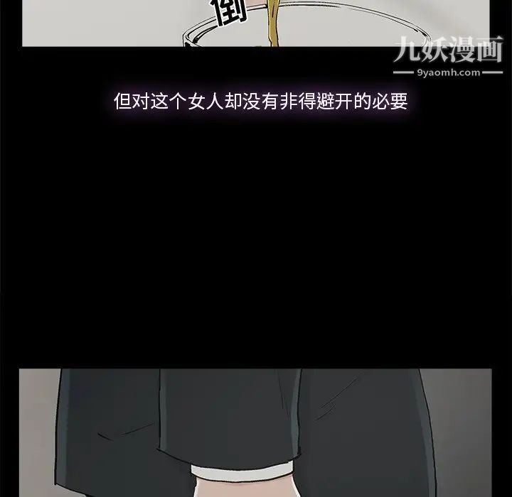 《幸福》漫画 第13话