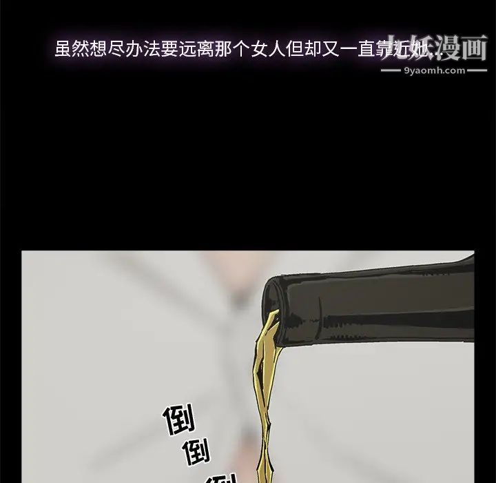 《幸福》漫画 第13话