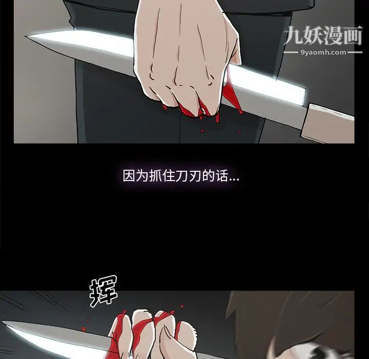 《幸福》漫画 第13话