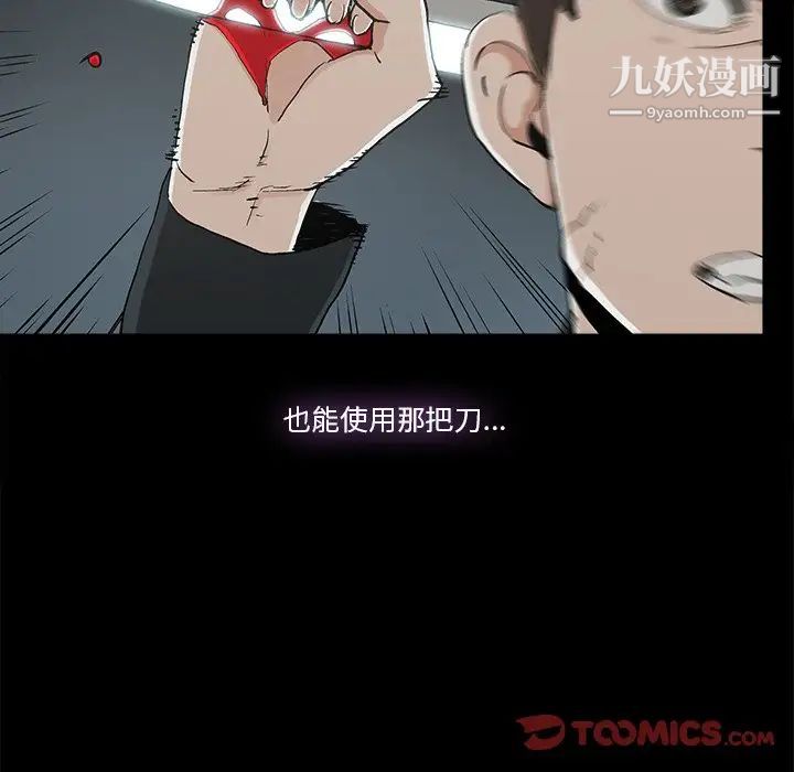 《幸福》漫画 第13话