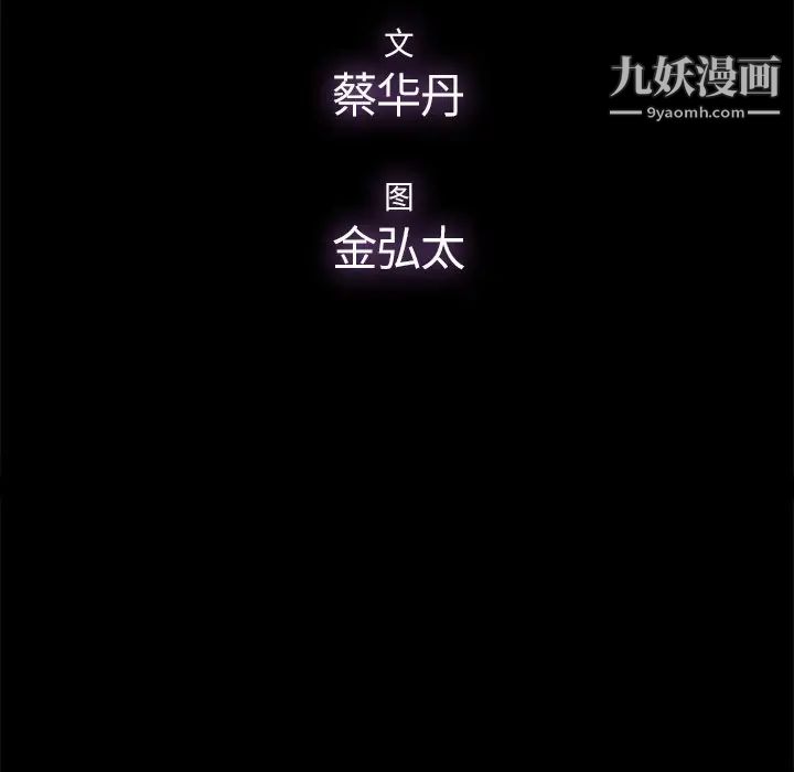 《幸福》漫画 第13话